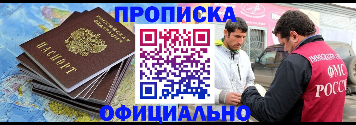 временная регистрация для всех в Долгопрудном